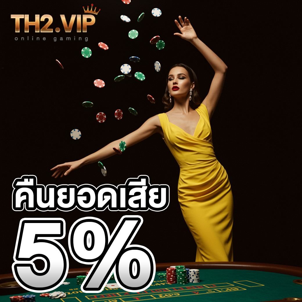 THB2 VIP